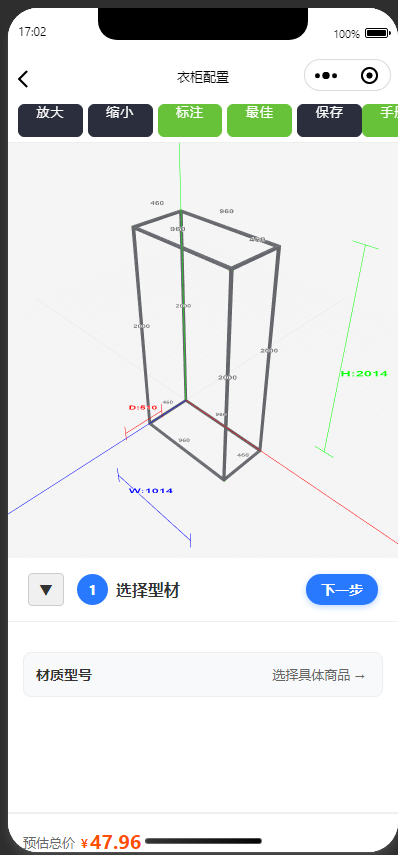 Polyhedron Pro 小程序版平台截图