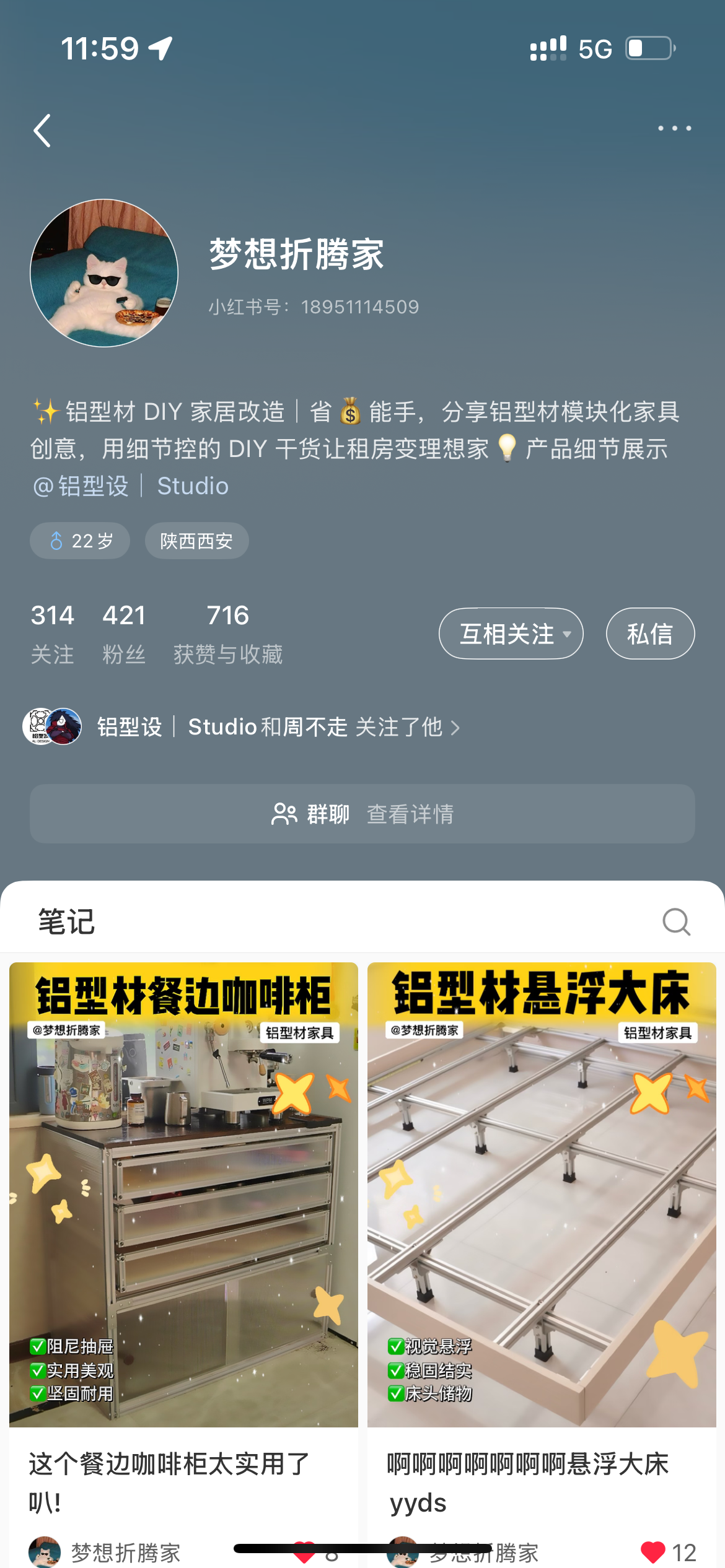 梦想折腾家小红书账号截图
